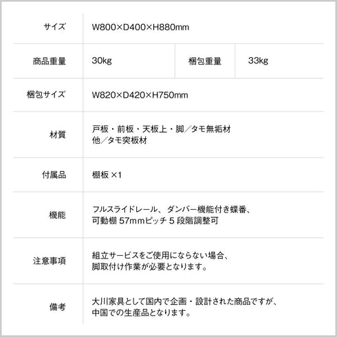 コルテ サイドボード(W800×D400×H880)